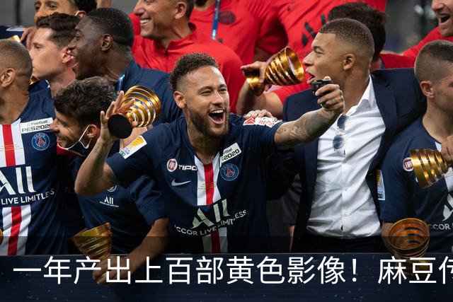 一年产出上百部黄色影像!麻豆传媒毁掉了多少女人?警方一举捣毁